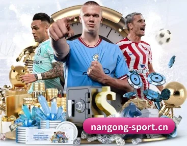 南宫体育sport APP 深度功能