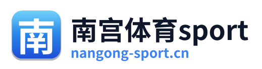 南宫体育sport